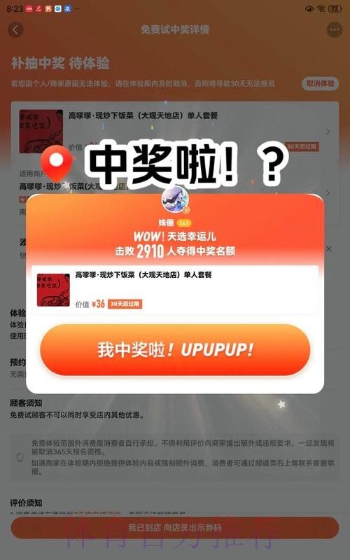 如何在微博世界杯下注赢大奖